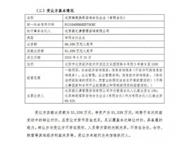 东兴资本配资 丽人丽妆“失宠”遭阿里系清仓，套现近5亿元，神秘接盘方上个月才成立